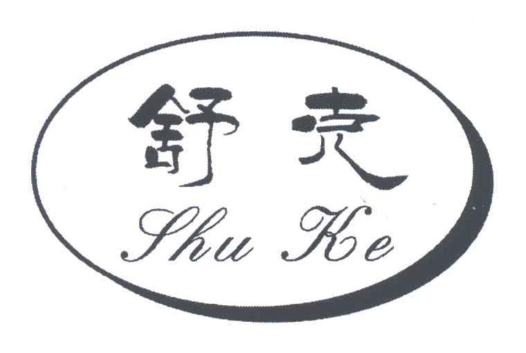 舒克