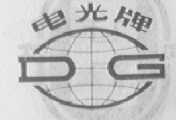 电光