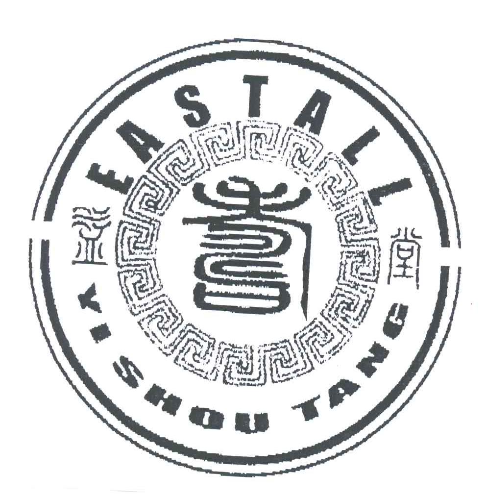 益寿堂