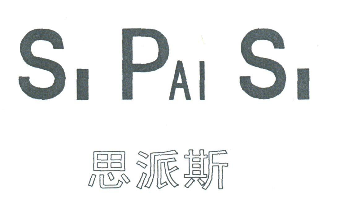 思派斯