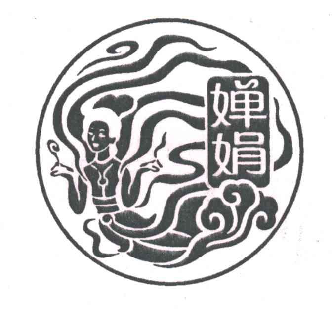婵娟