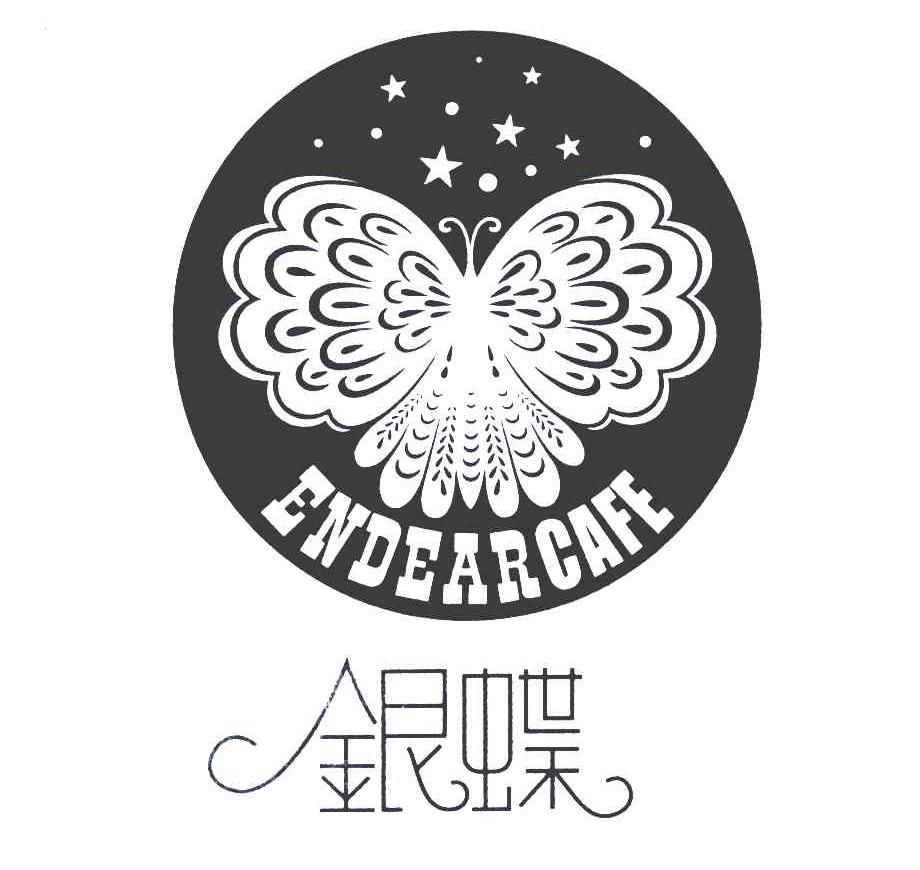 银蝶;ENDEARCAFE;ENDEARCAFE