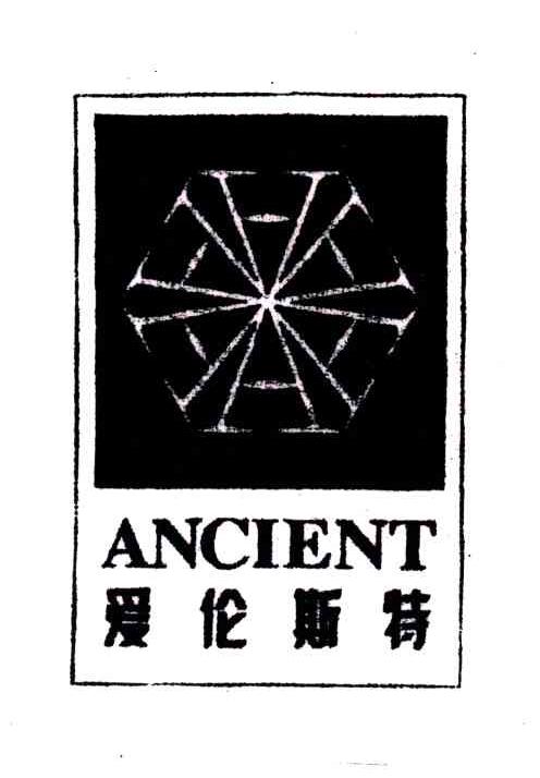 爱伦斯特;ANCIENT