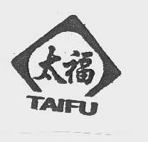 太福