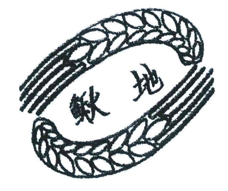 鳅地