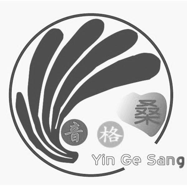 音格桑