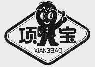 项宝