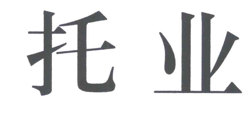 托业