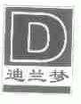 迪兰梦