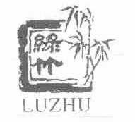 绿竹