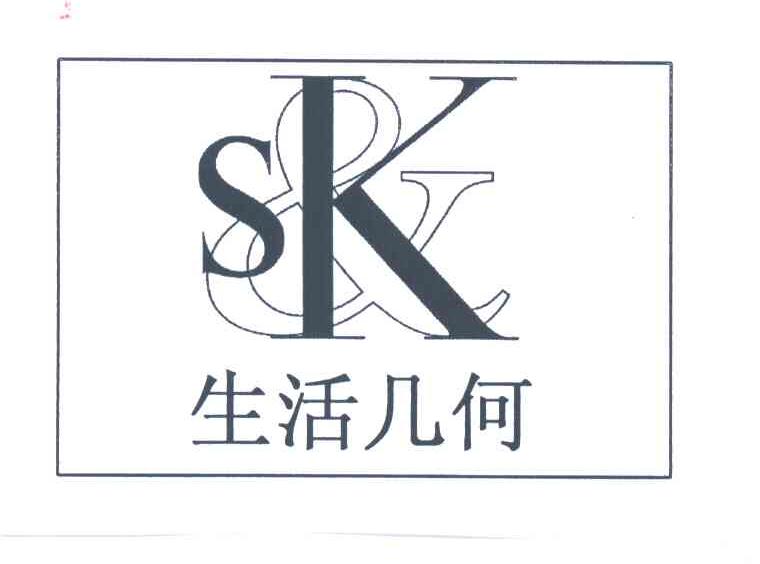 生活几何