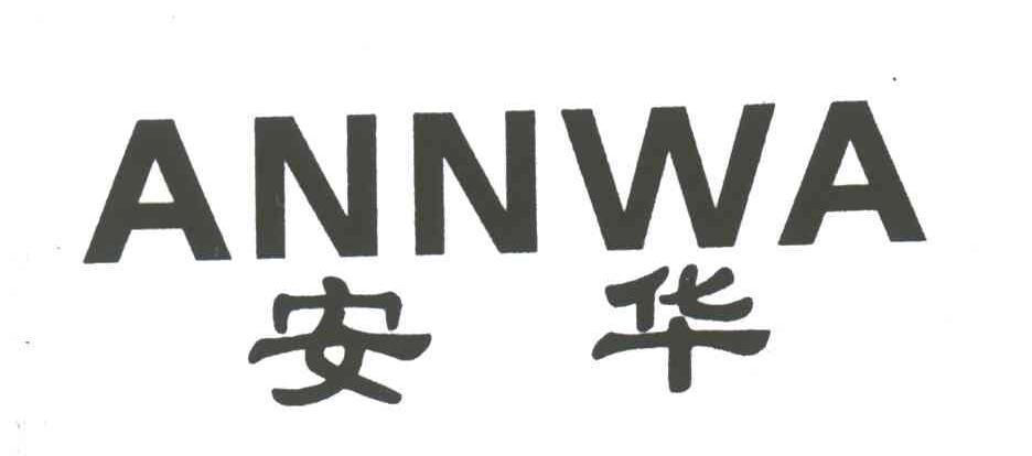安华;ANNWA
