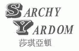 莎琪亚顿;SARCHY YARDOM