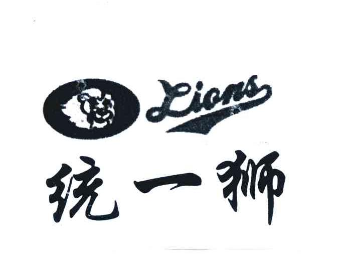 统一狮;LIONS