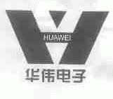华伟
