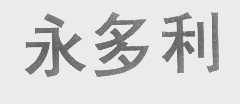 永多利