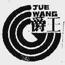 爵王