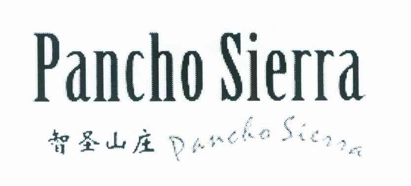 智圣山庄 PANCHO SIERRA