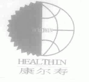 康尔寿;HEALTHIN