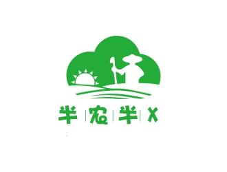 半农半X