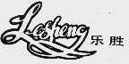 乐胜
