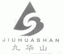 九华山