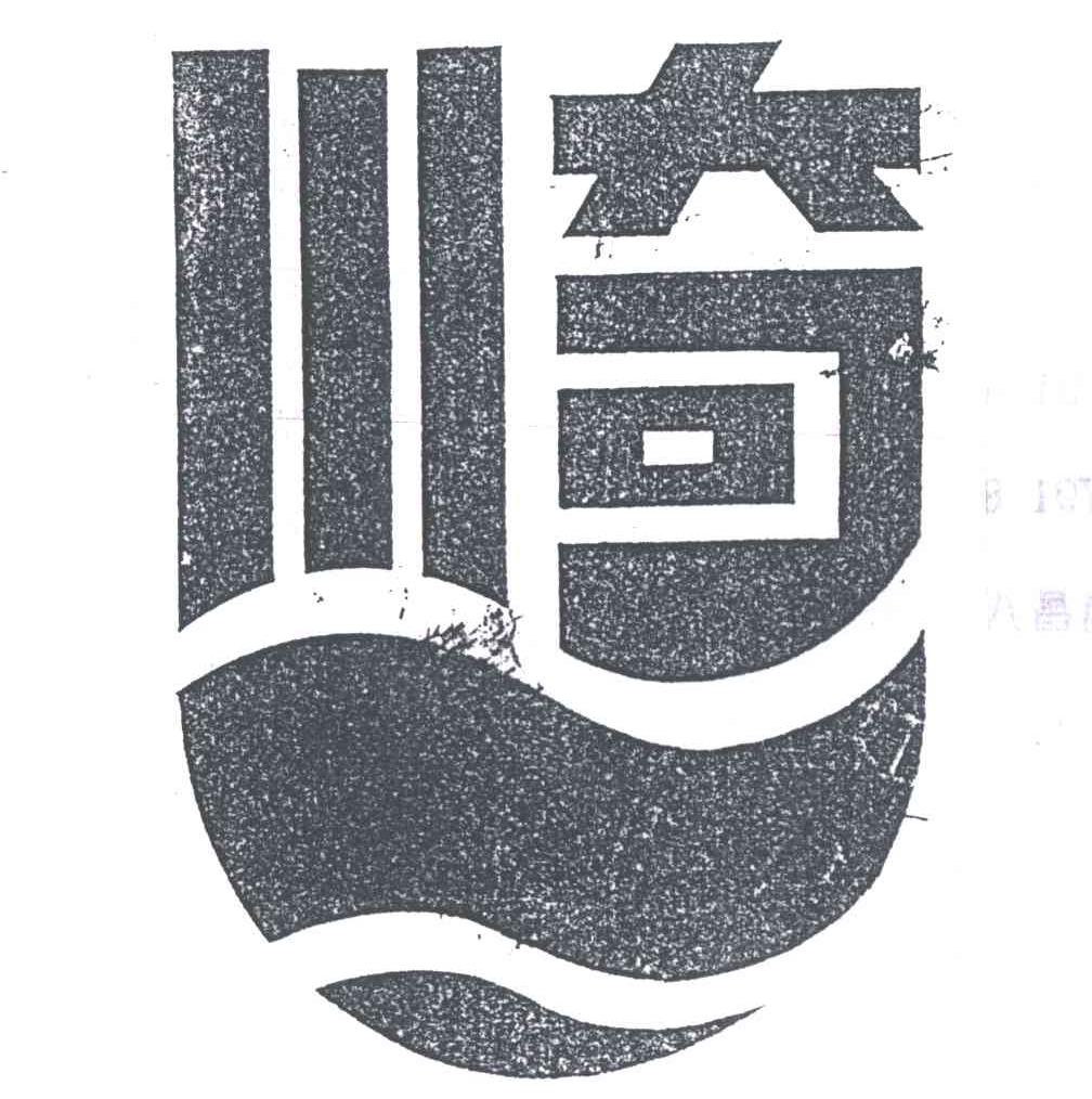 川奇
