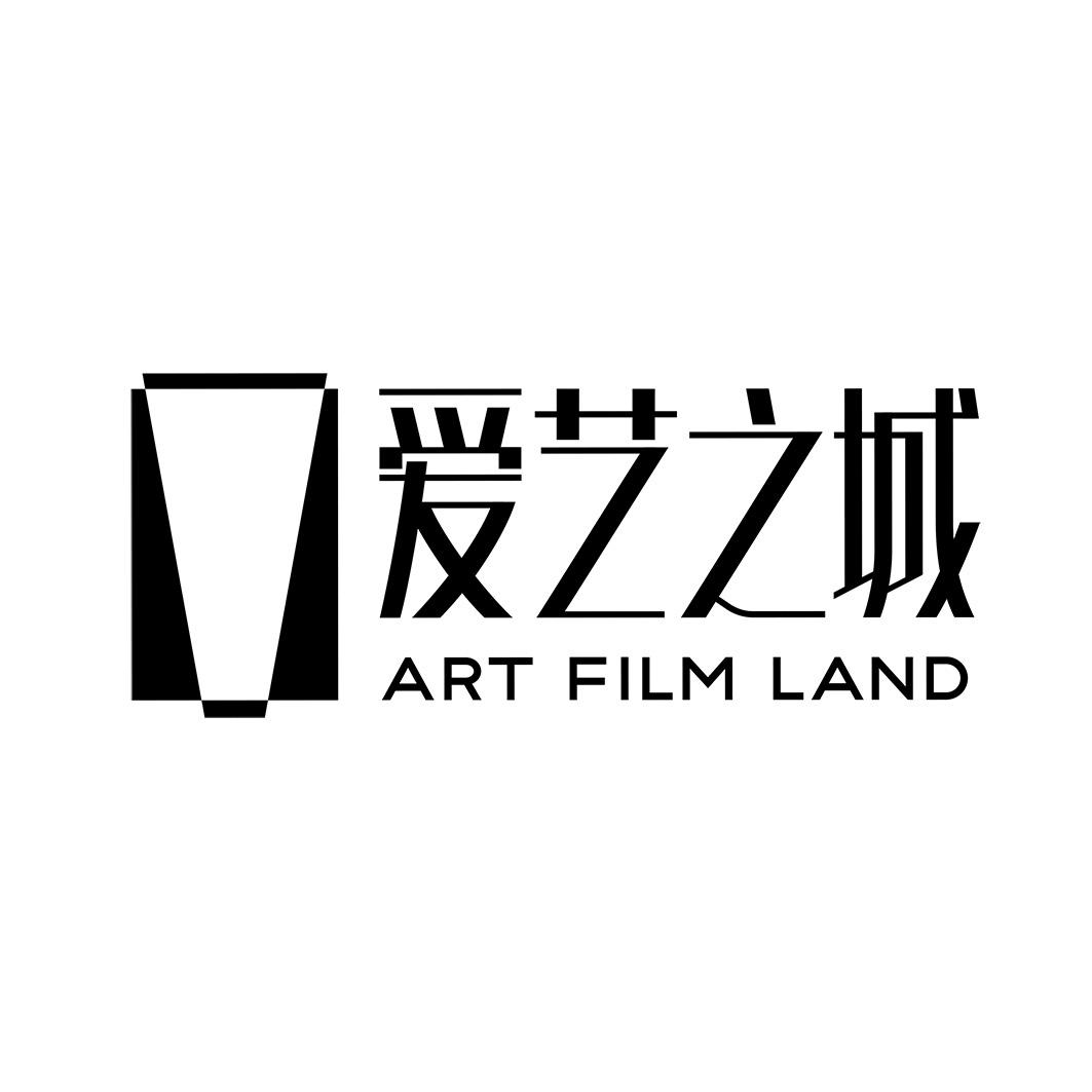 爱艺之城 ART FILM LAND
