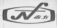 南方