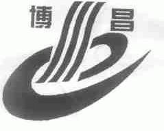 博昌