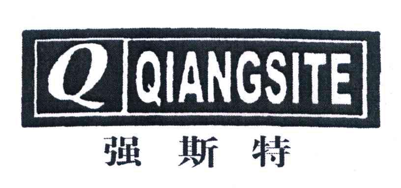强斯特 Q QIANGSITE