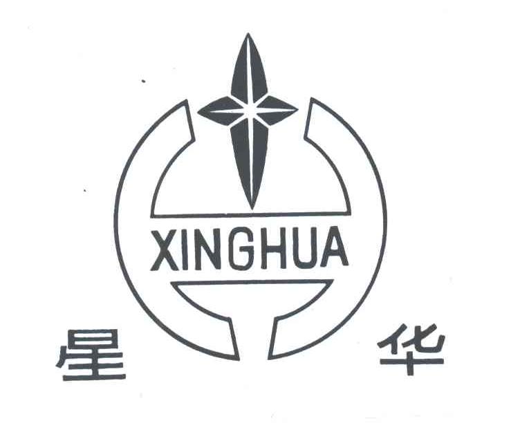 星华