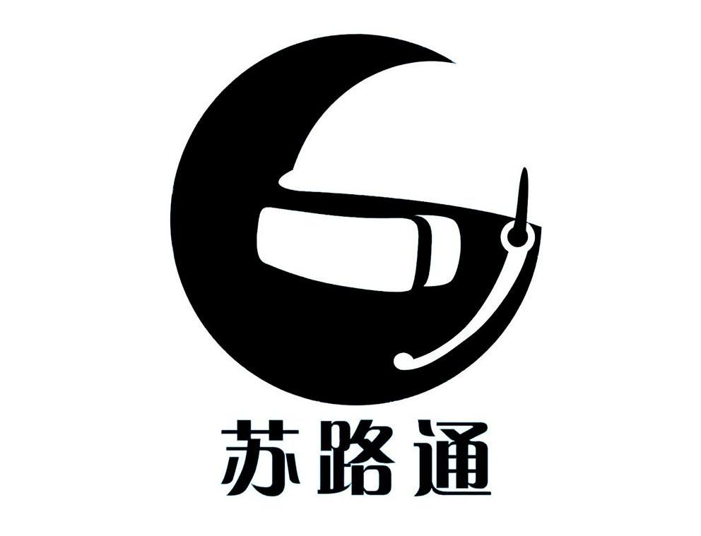 苏路通