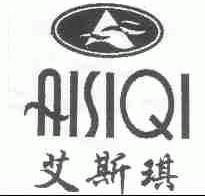艾斯琪