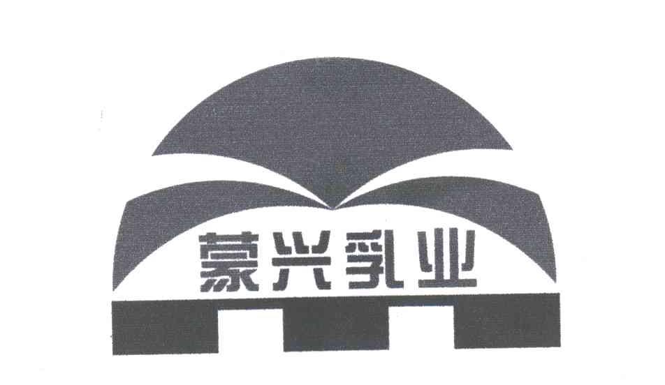 蒙兴乳业