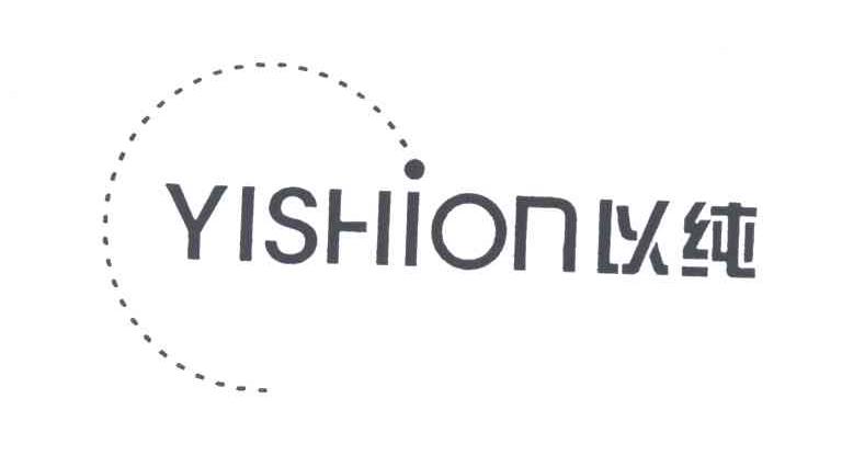 YISHION;以纯