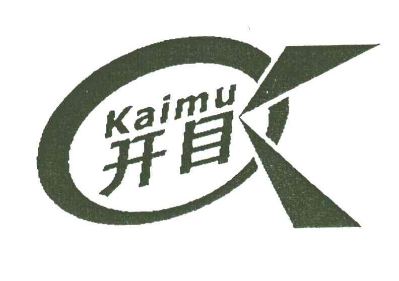 开目