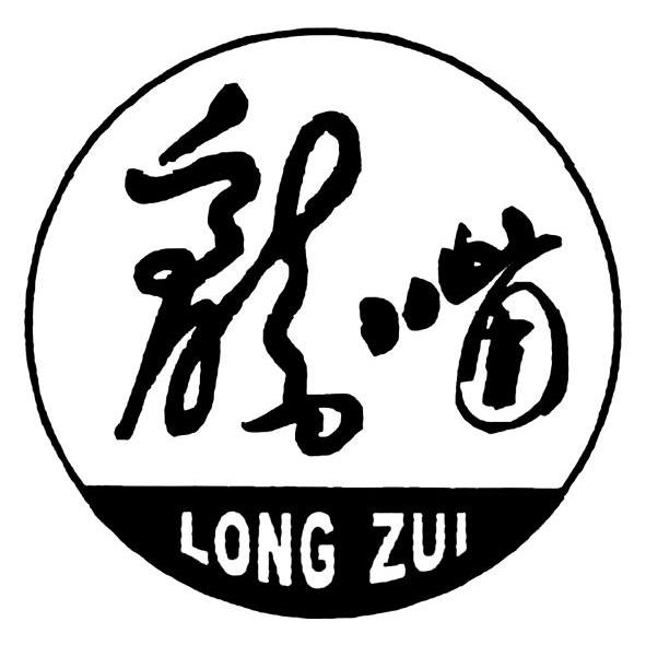 龙嘴