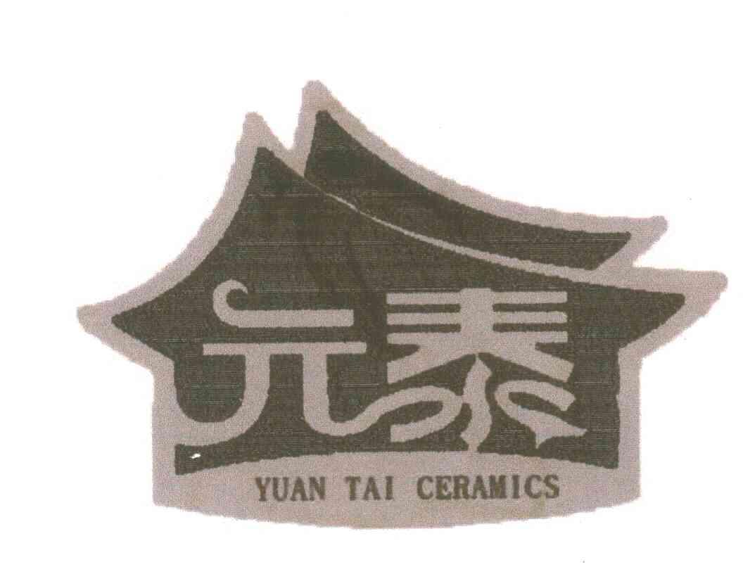元泰 YUAN TAI CERAMICS