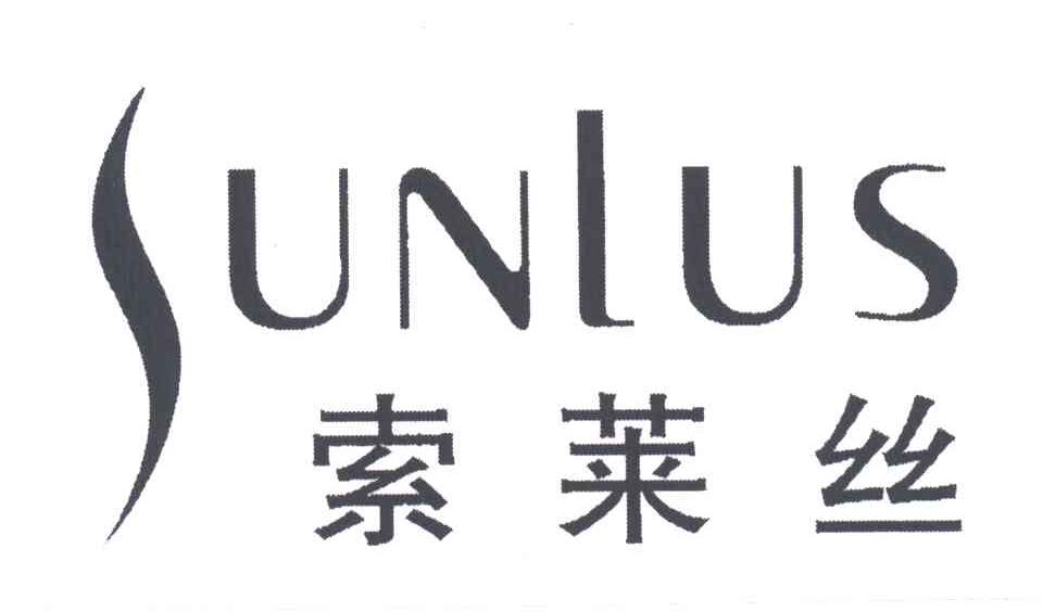 索莱丝;SUNLUS