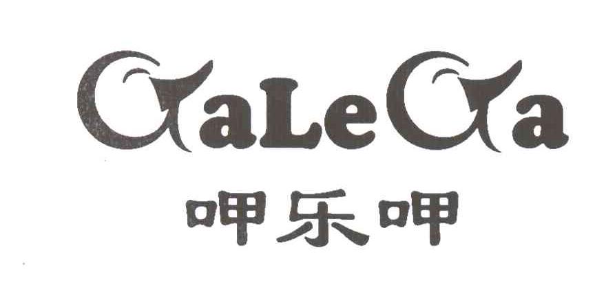 呷乐呷