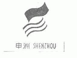 申洲