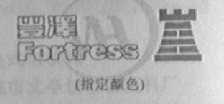 丰泽    FOZTZESE