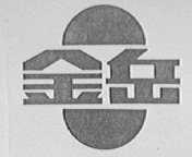 金岳