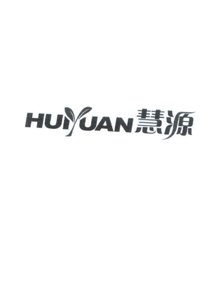 慧源