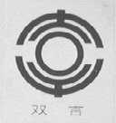 双吉