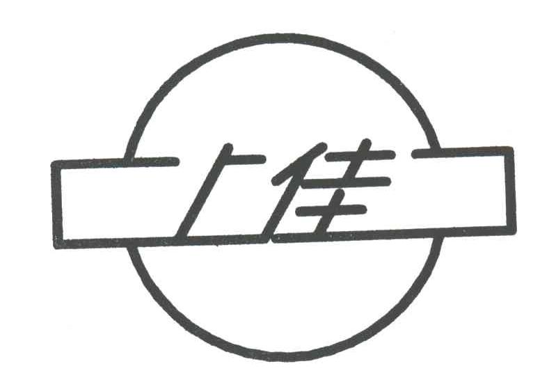 上佳