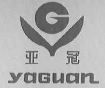 亚冠