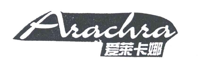 爱莱卡娜;ARACHRA
