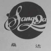 桑达